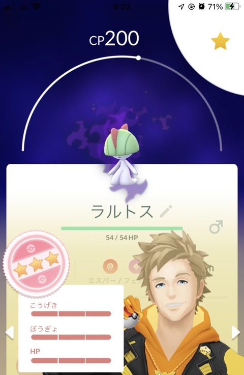 ポケモンgo 高個体ラルトスゲット 進化させるならサーナイトとエルレイド どっちが良い