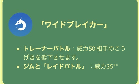 【ポケモンGO】「レックウザ」がGBL向きの技を貰ったが、コイツがマスターで活躍する未来はある？