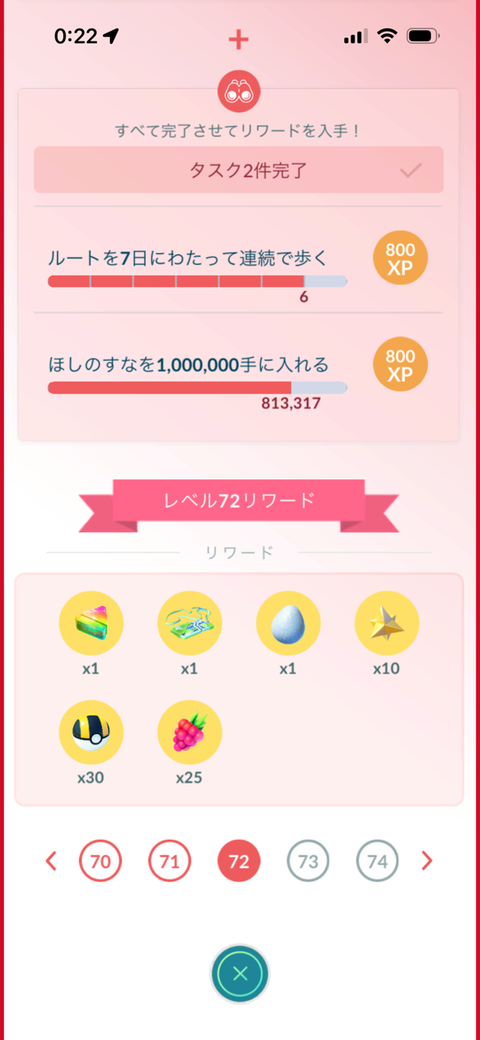 【ポケモンGO】TLタスクの星の砂100万集めるが結構鬼畜