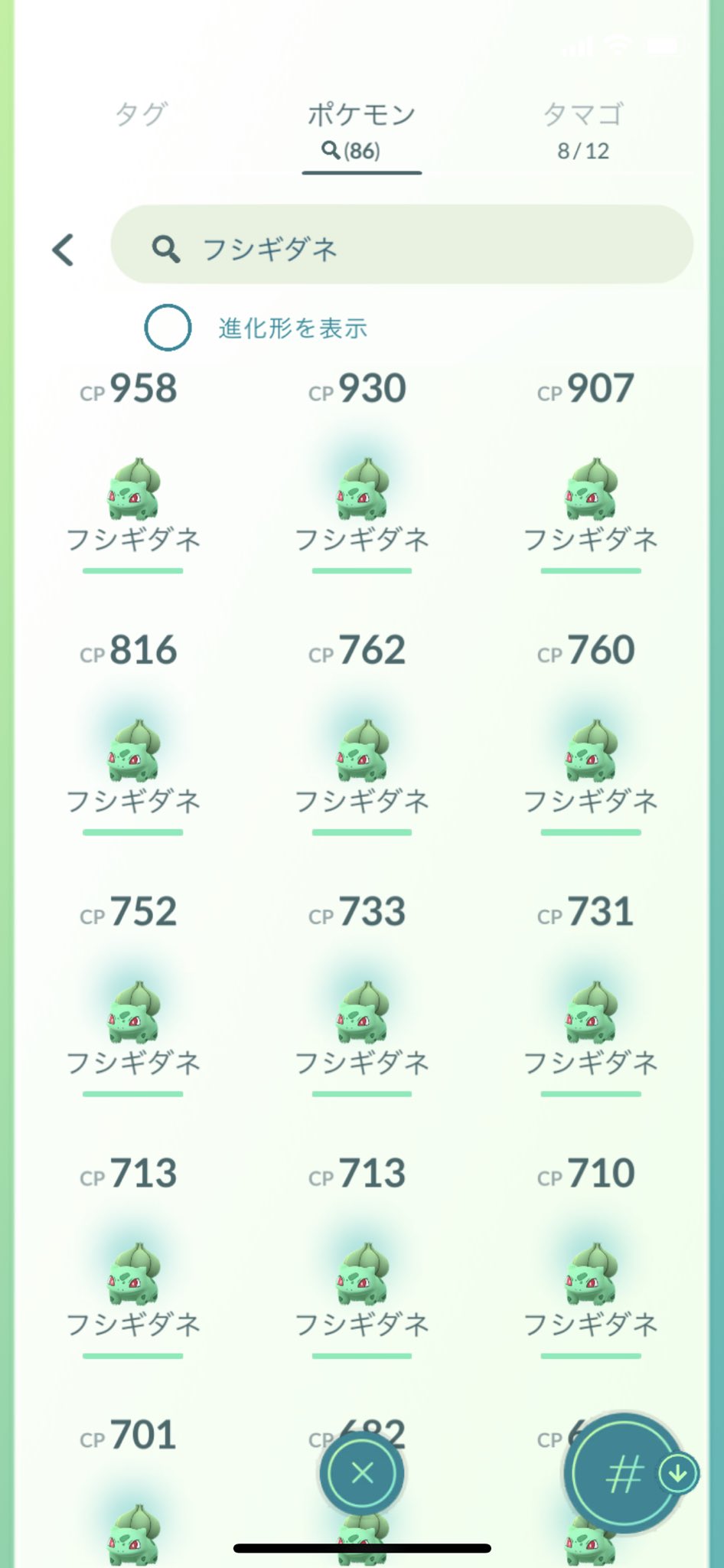 ポケモンgo 今日の収穫をアメにするの待った 次のスポアワは 博士送りのアメが2倍