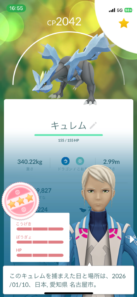 【ポケモンGO】合体キュレムデイ、開幕10分超、ネットワークエラーを起こす