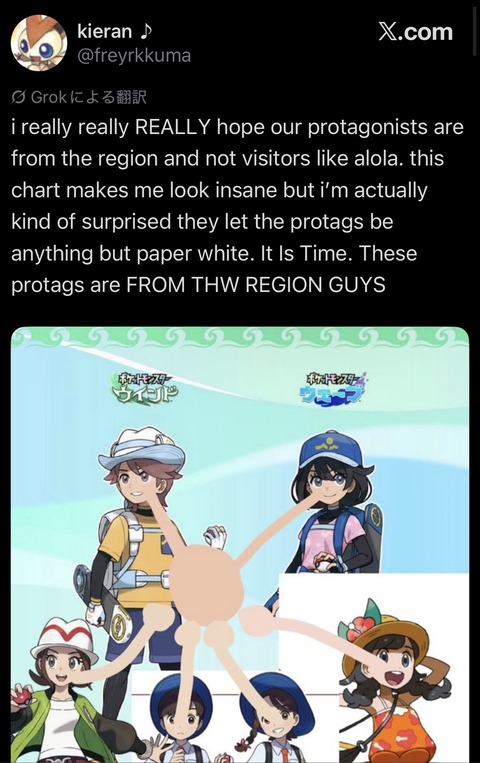 外国人「ついにポケモンが正しい肌の色を認識した！」