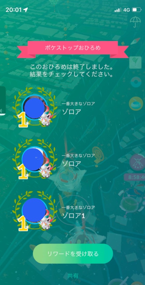 【ポケモンGO】バグゾロアでおひろめ圧勝