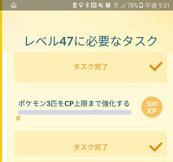 ポケモンgo Tl47の 3匹カンストタスク 強化しても後悔しない有能ポケモン3選