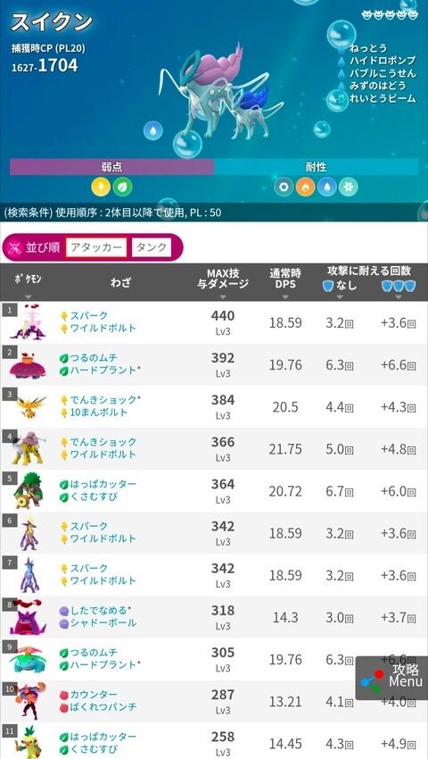 【ポケモンGO】キョダイストリンガーを復刻して欲しい、しいて言えばキョダイの復刻をテンポよくしてほしい