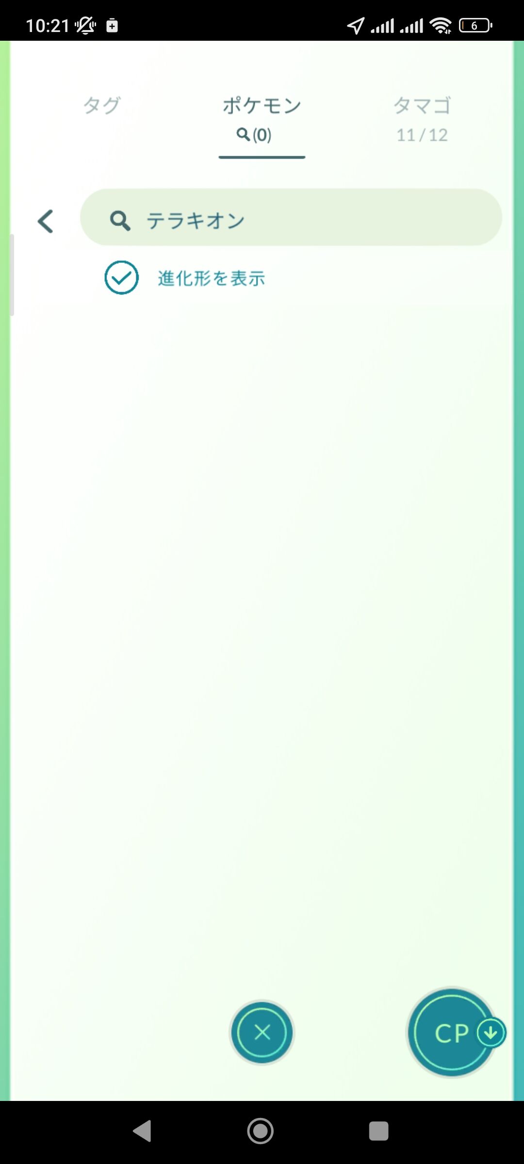 ポケモンgo テラキオンが にどげり 修得 Sカイリキー超えのガチポケに昇格