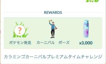 【ポケモンGO】カーニバルポーズ、想像の3倍うざいｗ