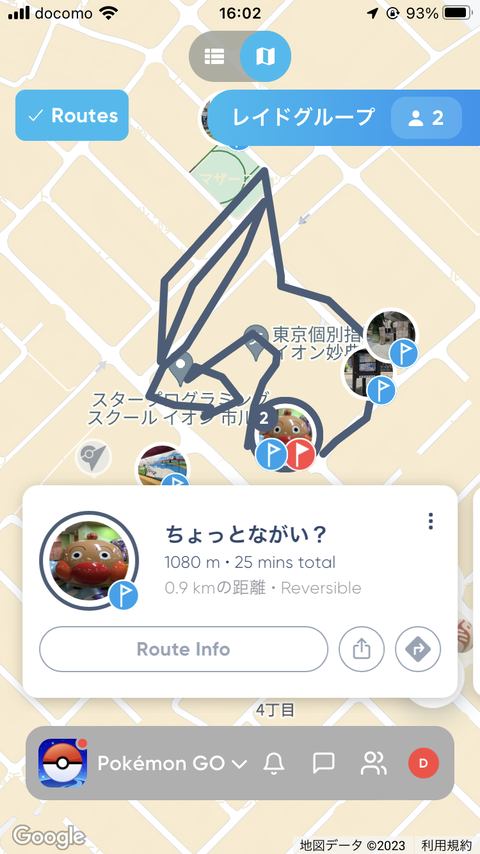 【ポケモンGO】「ルート機能」訳の分からん申請が通ってて自分の申請がずっと放置されてる