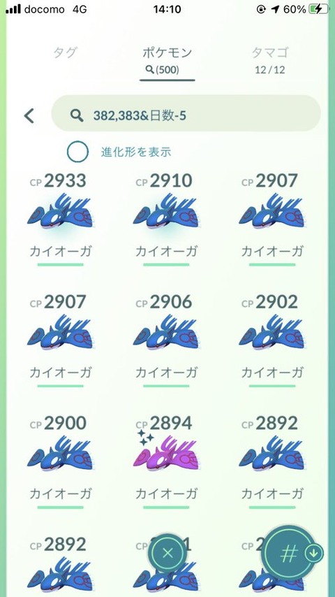 ポケモンgo カイオーガお別れ会 終わるの早すぎィ レイドアワーの補填やるんだろうな