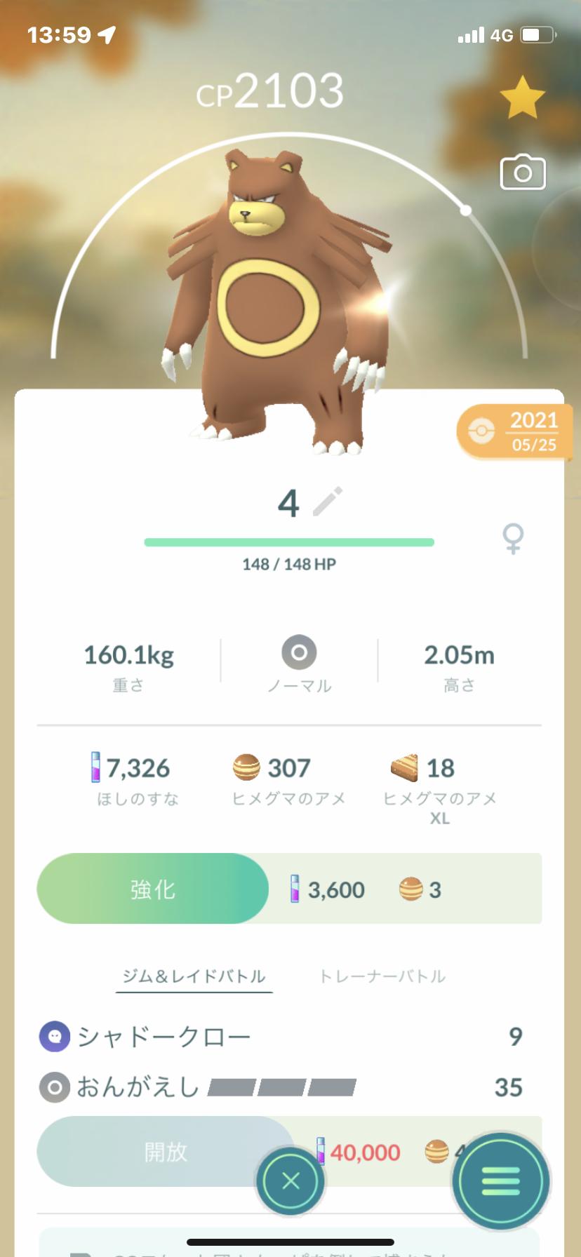 ポケモンgo おんがえし と 特別な技 を両立させる方法