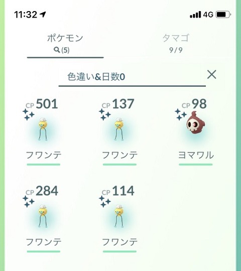 【ポケモンGO】フレばかり色違い出て発狂しそう！フレの色自慢「もう要らないのにｗまた出た～」