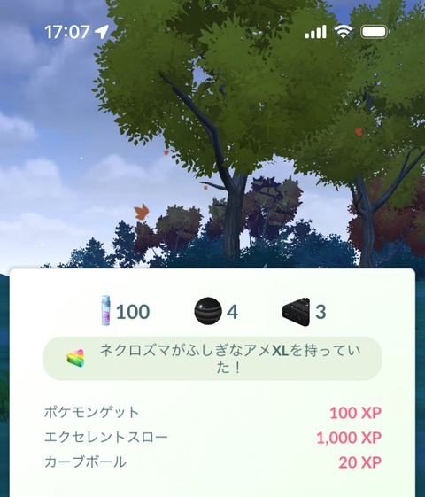【ポケモンGO】レイドアワーの始まる時間18時、守れてなくない？