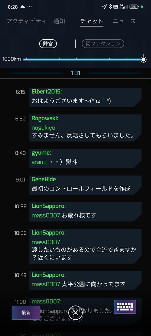 【ポケモンGO】ゲーム内でもうちょい意思疎通出来たら