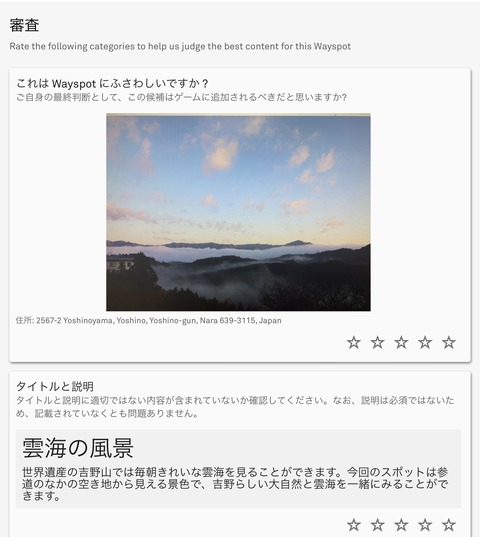 【ポケモンGO】家スト作りたいんだけどデカい置物作ったり買ったりして置くのってセーフ？
