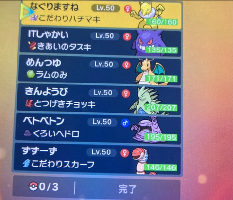 【ポケモンSV】ワイのパーティ、モンボ帯で痛恨の6勝8敗