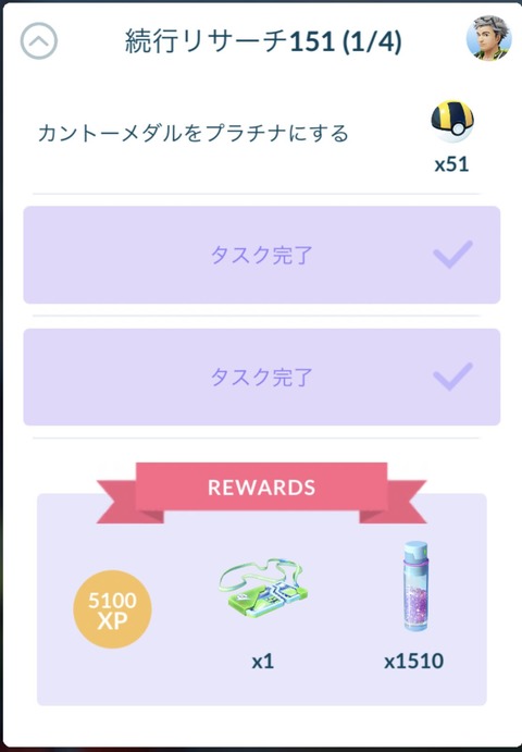 【ポケモンGO】メガガルーラ出現中！新規で「復刻色ミュウ続行リサーチ」をやってる人は絶対に捕獲しとけ！