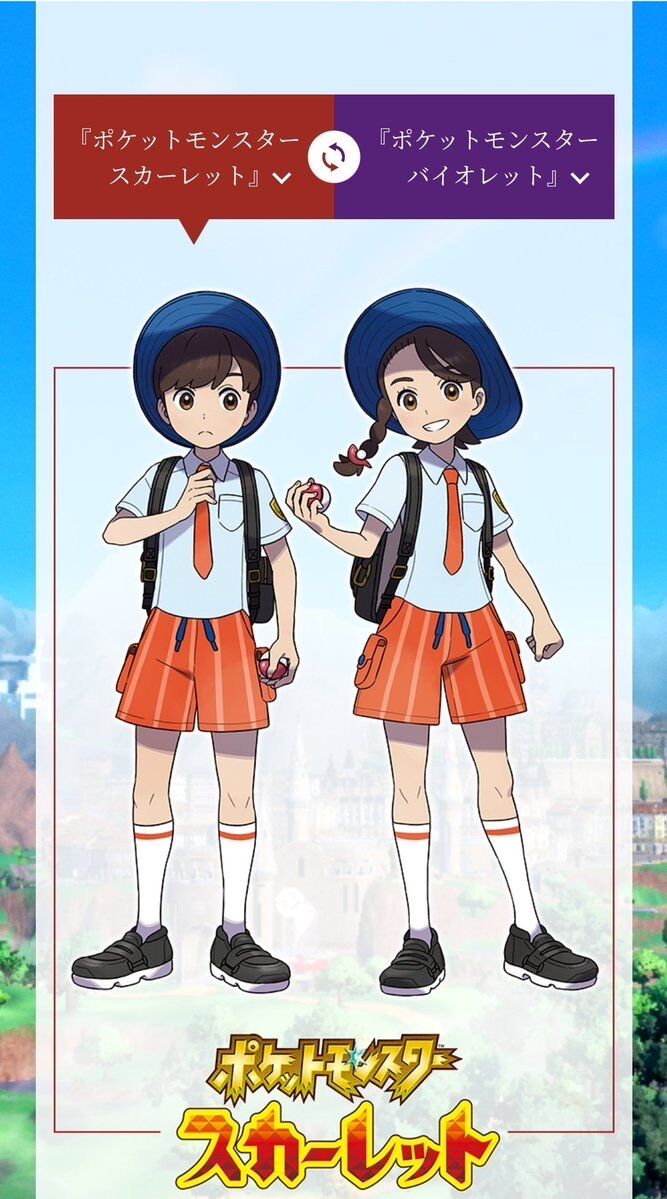ポケモンsvの 主人公のデザイン 今までと違いアニメ感が無くなる