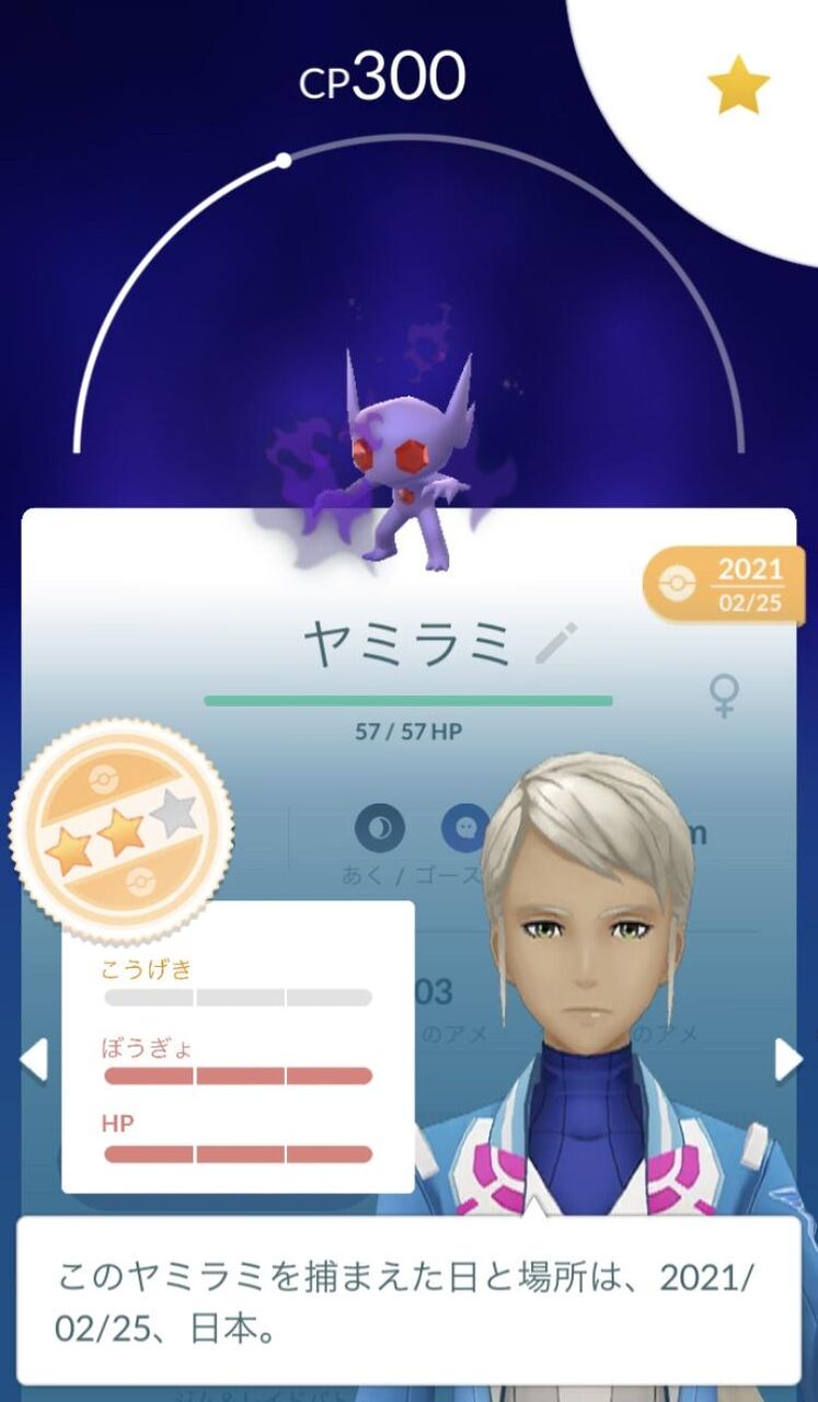 ポケモンgo Gblランクまで何日かかる 各ランクの昇格条件