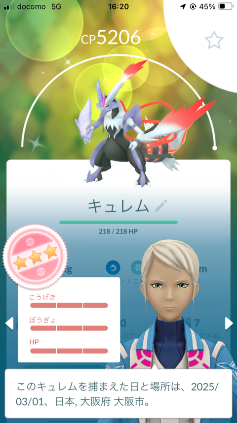 【ポケモンGO】イッシュツアーグローバル1日目反省会！