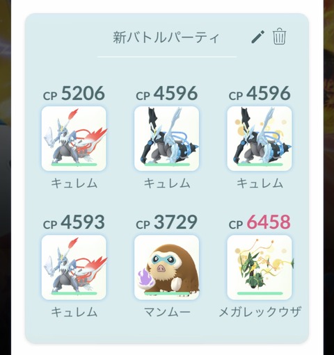 【ポケモンGO】メガレックウザデイ、反省会