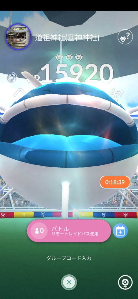 【ポケモンGO】ヘイラッシャが星３レイドに登場中