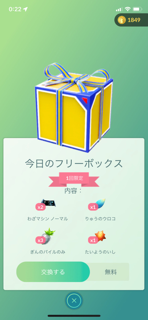 ポケモンgo リアフレに Fff持って無いの ｗ って自慢したら無視されたんだが