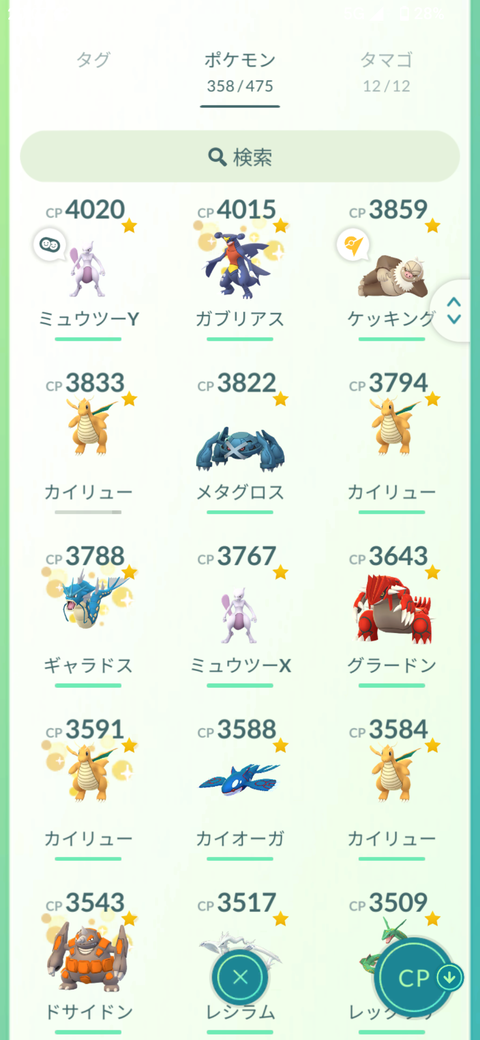 【ポケモンGO】初心者だけど、この中ですご技使うならどれ