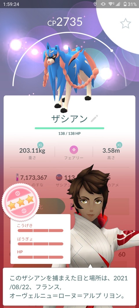 【ポケモンGO】殆どの環境ポケに打点がある「ザシアン」こいつ倒せる奴っているの？