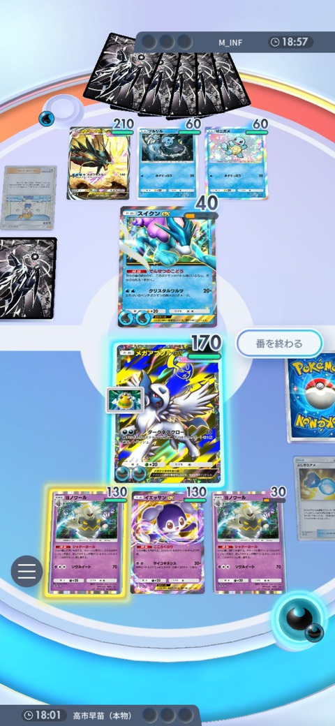 ポケポケぼく、最強の布陣を完成させる