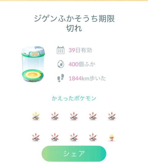 【ポケモンGO】ジゲン孵化装置、毎月パスに入れてほしい