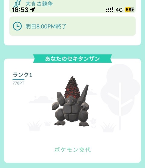 【ポケモンGO】おひろめで勝つコツ、実装直後の最終進化系だとライバルが少ない