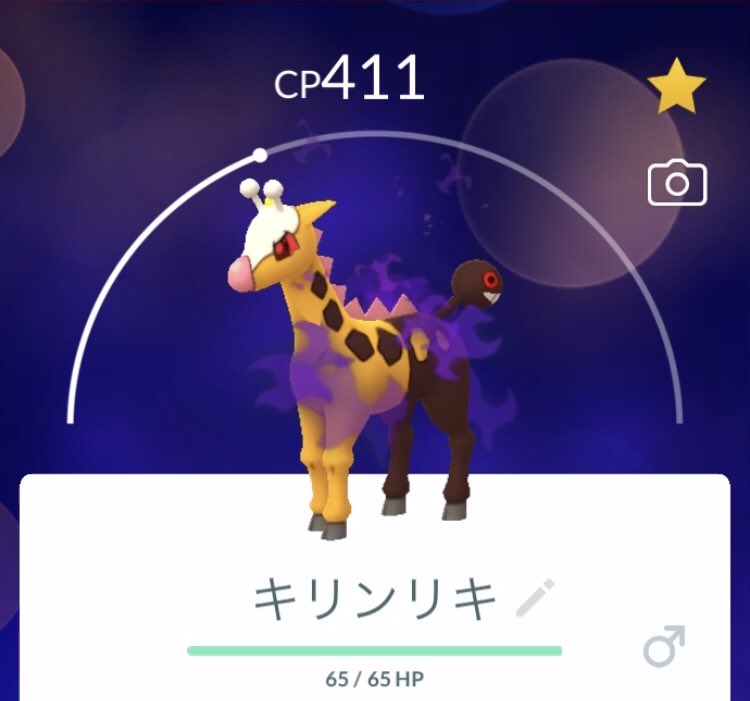 ポケモンgo 朗報 キリンリキ 無事に闇落ち モヤモヤオーラ復活