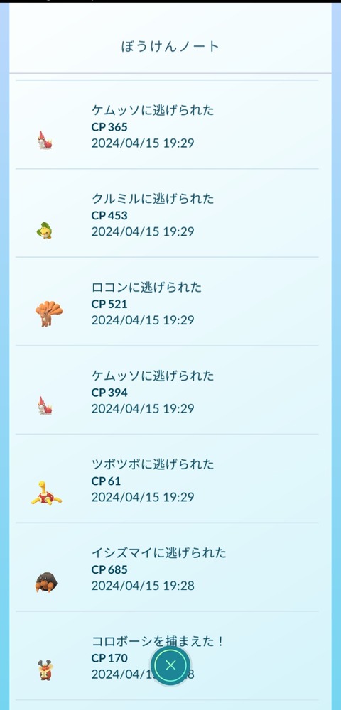 【ポケモンGO】ワイ、ついに「ゴプラ+」を購入！冒険ノート見たら逃げられまくりだけど何か間違ってる？