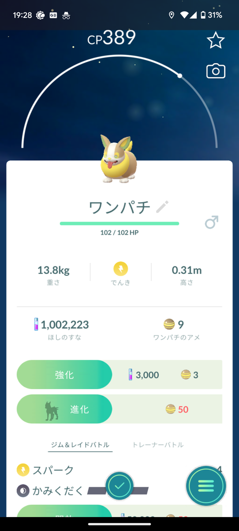 このポケモン、ポケモンというより元の犬要素の方が強い