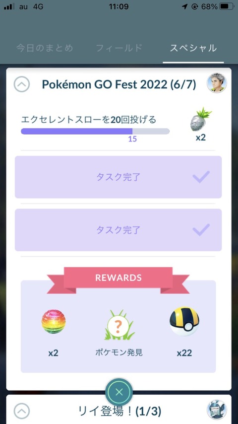 ポケモンgo スローを 回投げる ギフトを送る 一番苦手なリサーチタスクは 交換する ポケモンgo スローを 回投げる ギフトを送る 一番苦手なリサーチタスクは 交換する