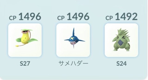 ポケモンgo Sサメハダーさん Pvpで強く トレーニングで最速 有能ポケモンか