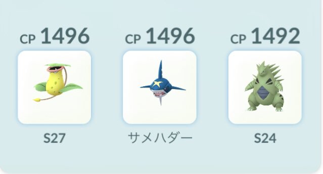 ポケモンgo Sサメハダーさん Pvpで強く トレーニングで最速 有能ポケモンか
