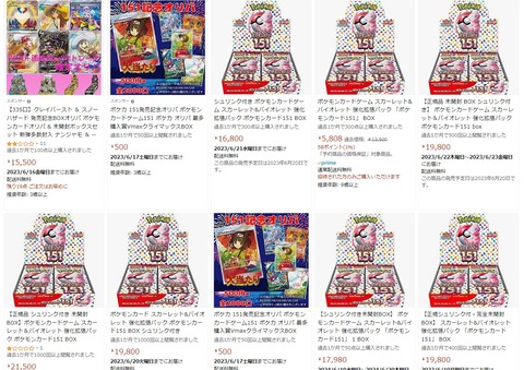ポケカの闇…中抜きされた「オリパ」を買う奴の思考回路ってどうなってるの？ガチで店舗とグルになってるyoutuberの甘言に騙されてるの？
