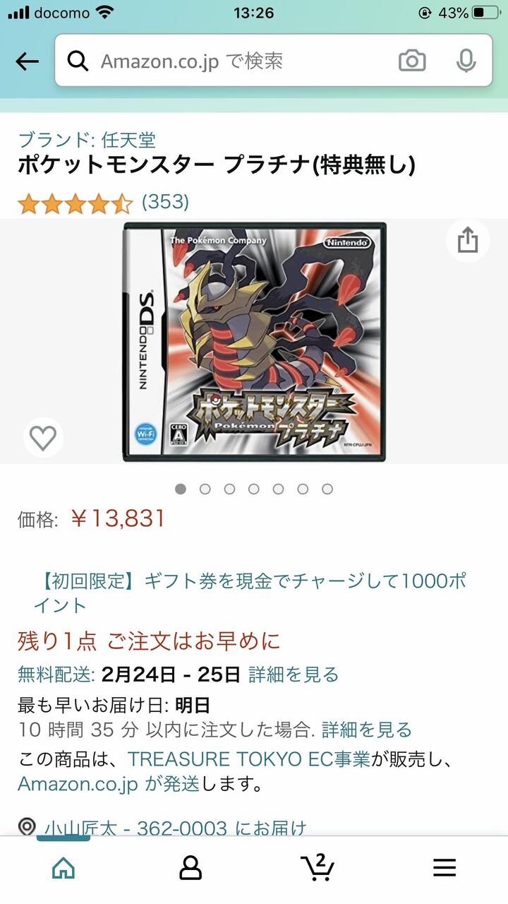ポケモンhgss 中古価格がとんでもない事になる 徒歩のポケモンまとめブログ ポケモンhgss 中古価格がとんでもない事になる 徒歩のポケモンまとめブログ