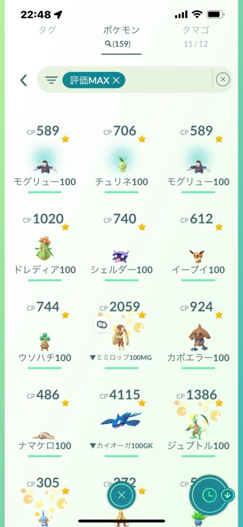 【ポケモンGO】今回のイベントでも「モグリューFFF」を捕まえられなかった勢！