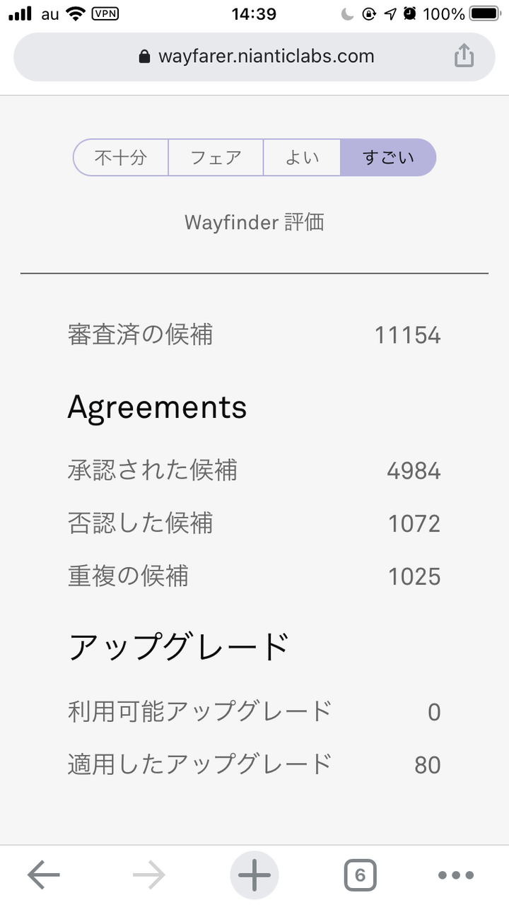 ポケモンgo ポケスト申請1 2以上否認してる審査員 徒歩のポケモンまとめブログ ポケモンgo ポケスト申請1 2以上否認してる審査員 徒歩のポケモンまとめブログ