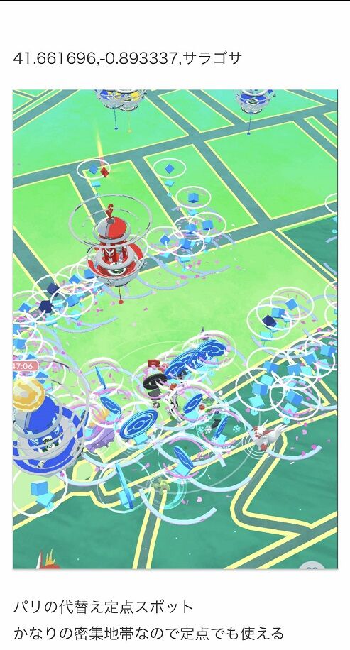 ポケモンgoの聖地 スペイン サラゴサ ポケモンgoの聖地 スペイン サラゴサ