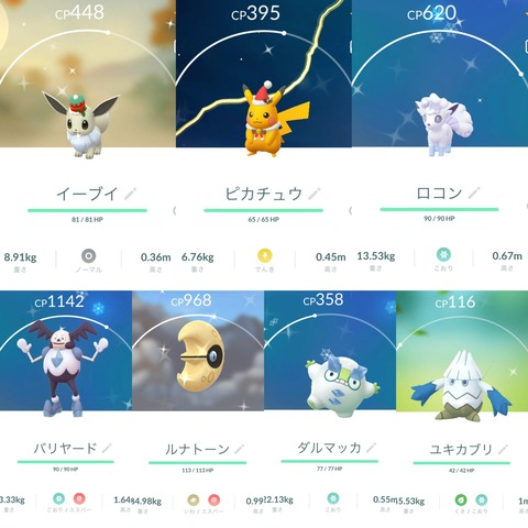 【ポケモンGO】安藤美姫がポケGOガチ勢すぎる