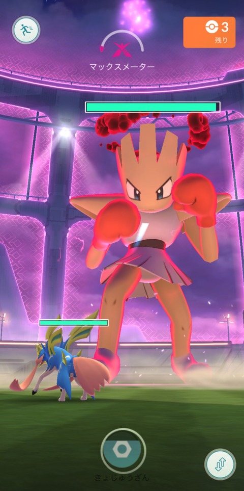 【ポケモンGO】ダイマックスエビワラー、サワムラー、なんかすごく硬い