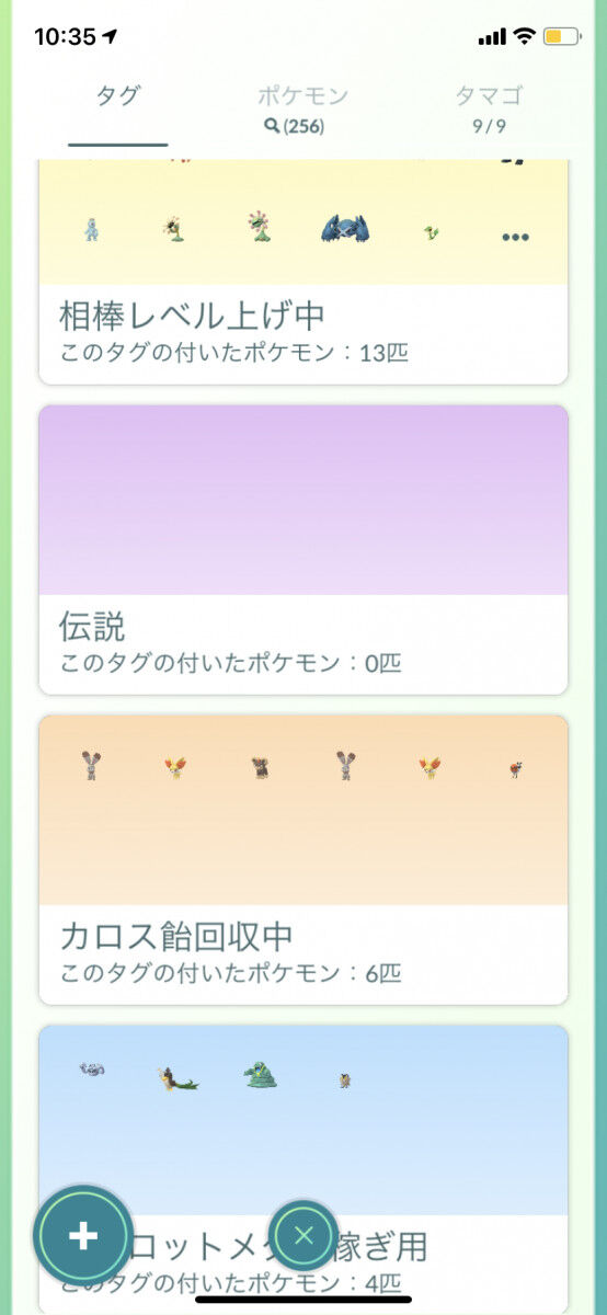 ポケモンgo コミュデイまでに博士送りにするポケモンをタグ付けしよう 当日一気に送って大量飴ゲット 博士送りの飴3倍 Xl飴が4倍