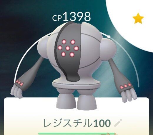 ポケモンgo Pvp用レジスチルの 交換で良個体狙い Xl ってハードル高くない