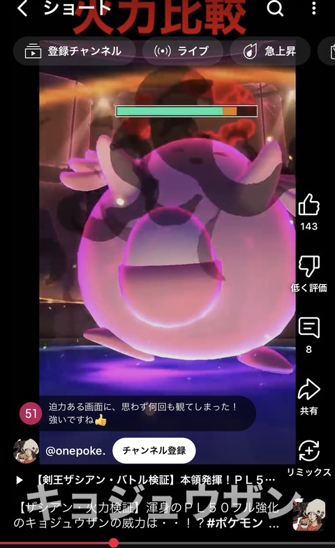 【ポケモンGO】対ラッキーで見る「Dカイリキー」「ザシアンのキョジュウザン」ダメージ比較