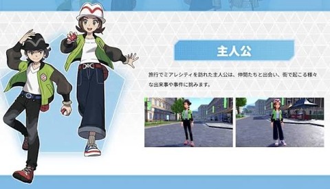 ポケモンZA主人公ムショ帰り説