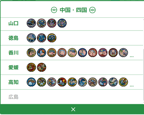 ポケモンマンホール、推進していない県が判明した模様