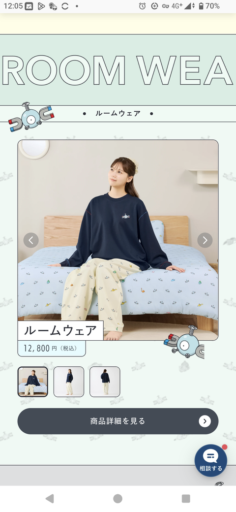 コイルさん、単独で商品コラボ